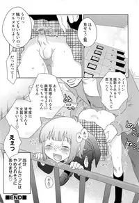 [Inaba COZY] Itaburi