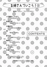 [Anthology] Oneesan de Ikou! 1