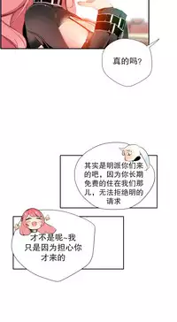 [Juder] 莉莉丝的脐带(Lilith`s Cord) Ch.1-29 [Chinese]