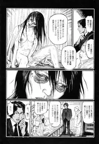 [Oogoshi Koutarou] Ryouki Keiji Marusai - detective investigating bizarre case;MARUSAI -