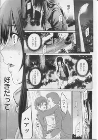 COMIC Shitsurakuten 2013-01