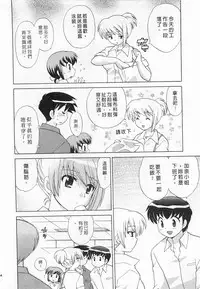 [Kotono Wakako] Okusama DE Naito 3 | 夜妻 3 [Chinese]