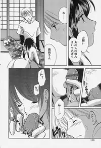 [Kouno Yukiyo] Caramel Lip