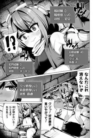 Joushuuteki Mesugaki Houwa Joutai