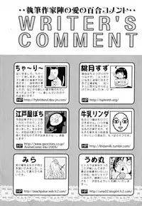 [Anthology] Aya Yuri Vol. 6