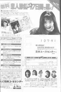 Comic Penguin Club 1991-12