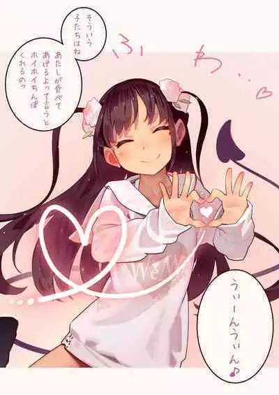 淫魔少女３人におちんちん遊ばれる本