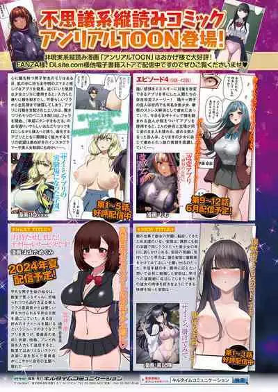 COMIC Unreal 2024-06 Vol. 109