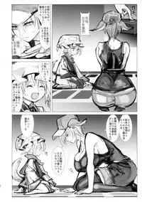 (Reitaisai 14) [Kitsune no Mori (Various)] Chin Chin (Touhou Project)