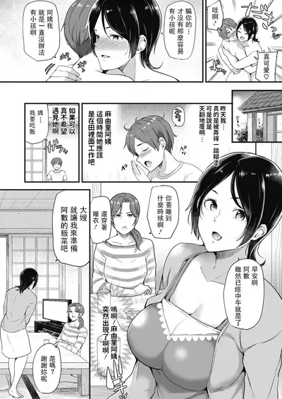 [Sugar Milk] Manatsu no Cherry (COMIC HOTMILK 2019-12) [Chinese] [Digital]