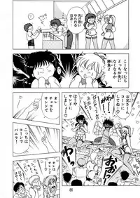 [Kamimura Sumiko] 1+2=Paradise Vol.5