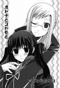 [Anthology] Yuri Hime Wildrose Vol. 3