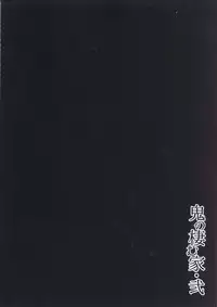 Oni no Sumu Ie Ni | Demon's Home Part 2