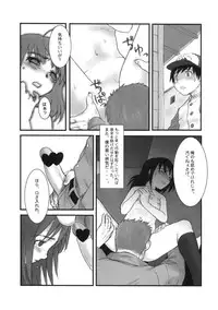 (C61) [Shinba Oolong Cha (Various)] Shou Gaku Sei 9 side B pianica