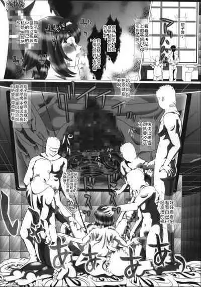 i★dol Shouko FINAL FLASH 2ndSTAGE