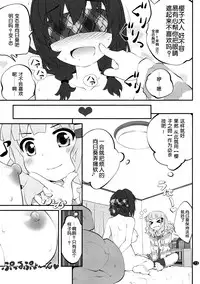 (C86) [Purimomo (Goyac)] Himegoto Flowers 7 (YuruYuri) [Chinese] [脸肿汉化组]