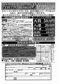 COMIC Megastore 2005-03