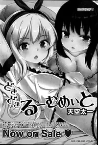 Monthly Vitaman 2014-10