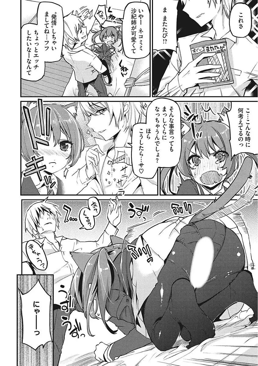 Yaritai Kanojo no Midara na Onedari