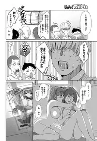 [Ryoh-zoh] Love to Like