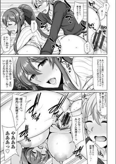 Nurezuma no Shinshitsu - A bedroom of wet wife