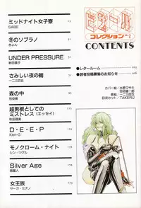 [Anthology] Bizarre Collection 2