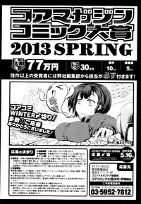 Comic Megastore H 2013-03