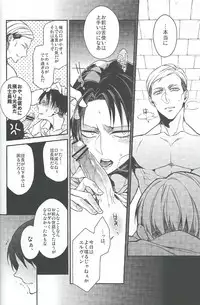 (SPARK8) [6109 (Kirishiki Tokico)] Live and let live. (Shingeki no Kyojin)