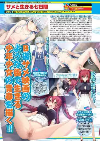 BugBug 2022-11 DLsite Limited Edition