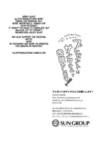 [ECHO (Echo Jiro)] Present wa Santa-san de Onegaishimasu! [English] [Kujiki] [Digital]