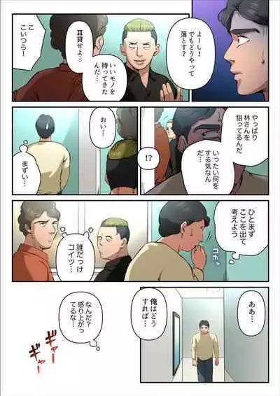 Yuru Tsuma ~ Rika-san wa Sukidarake 2