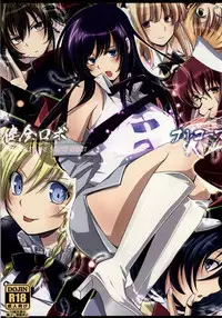 (C86) [Amanatsu Mix (Natsumikan)] Kenzen Robo Full Course (Kenzen Robo Daimidaler)