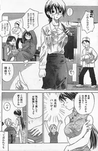 COMIC CanDoll 2006-09 Vol. 32