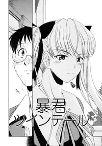 [Sid Daisuke] Koisuru KneeSo - Knee-Socks of Which It Fall in Love