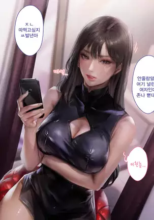 Classmate (decensored)