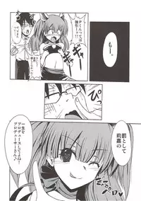 (SC58) [Daiginjou Masshigura (Doburocky)] Koisuru Chibi Gal (THE IDOLM@STER CINDERELLA GIRLS)