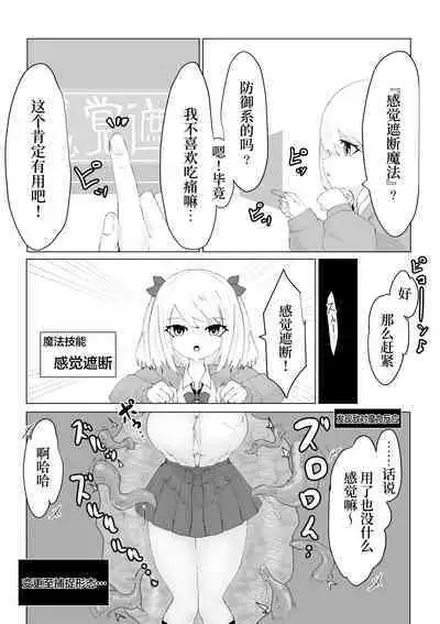 Isekai no Otoshi Ana