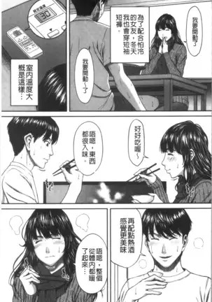 Abitai Kanojo no Mitsueki