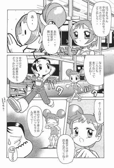 Urabambi Vol. 3 - Betabeta Hazuki