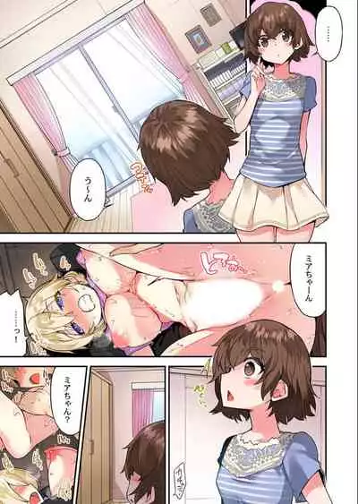 Traditional Job of Washing Girls' Body Ch. 45 - 51