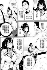 [OUMA] Mago Neburi [Chinese] [彩頁重嵌]