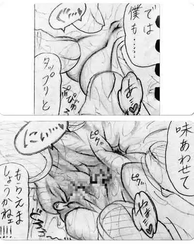 Neighbouring Onii-chan and...