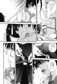 [Tsukino Jyogi] Hoshi no Goshujin-sama