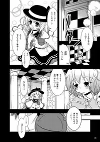 QUICK RESULT (東方Project)