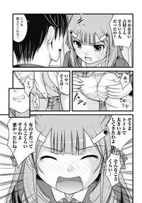 [Satomi Hidefumi] H yori Hazukashii Koto [Digital]