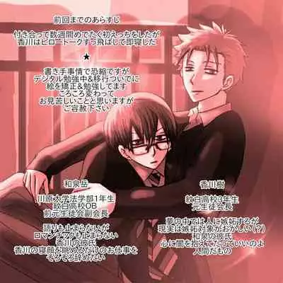 [Zaneri] Yanmega Tsuirogu 4