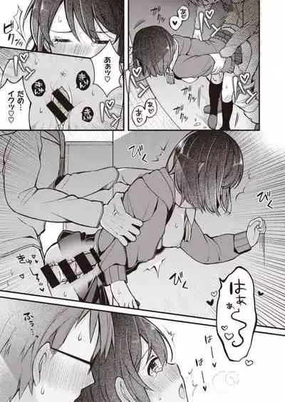 Nagase Tooru no Eromanga-teki na Seikatsu daiichi kan