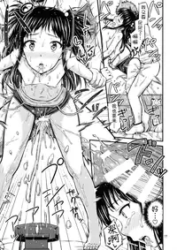 (C89) ["Tsu" ga Mittsu. (Tsuttsu)] OshiNama!? [Chinese] [无毒汉化组]