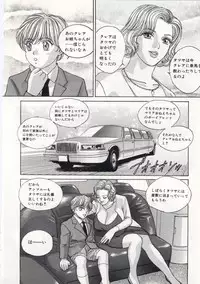 [Tohru Nishimaki] Blue Eyes 5