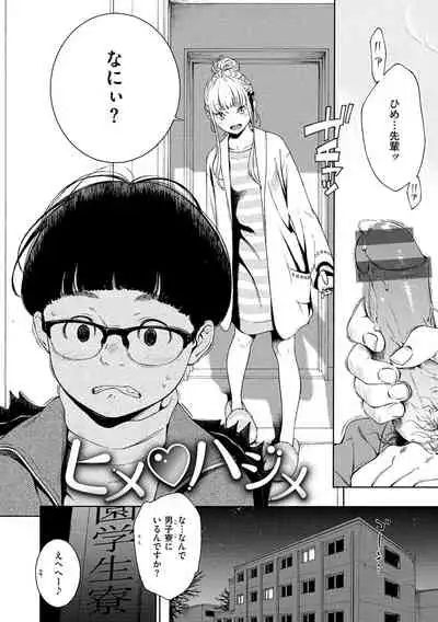 Fukanzen Marble - An immature marble